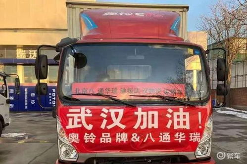 激情创新福田奥铃一系列举措为抗疫复工提供产品服务多重保障