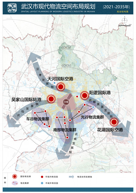 2035年武汉将基本建成国际物流枢纽城市,规划正在征求意见